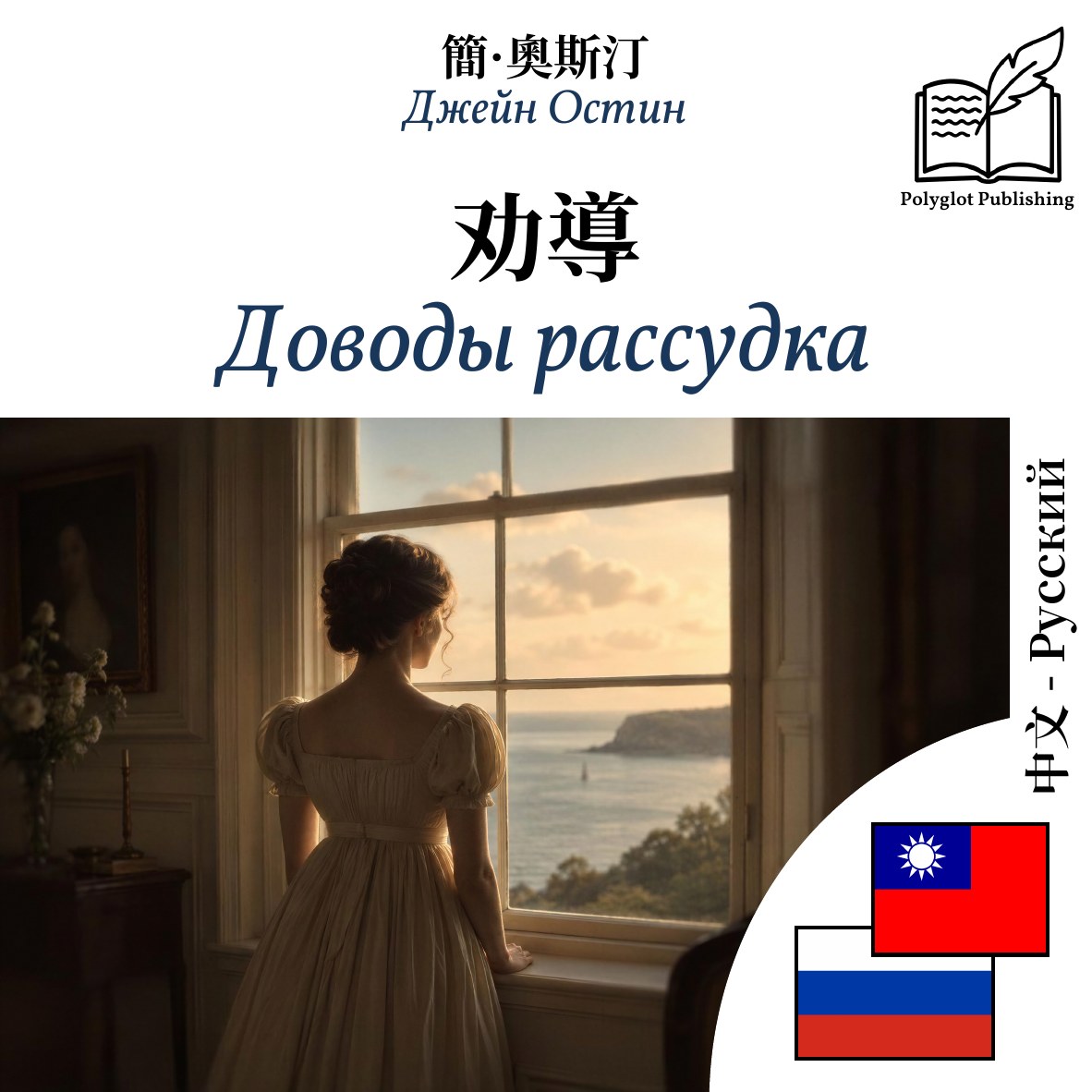 Доводы рассудка