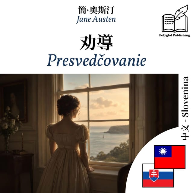 Presvedčovanie