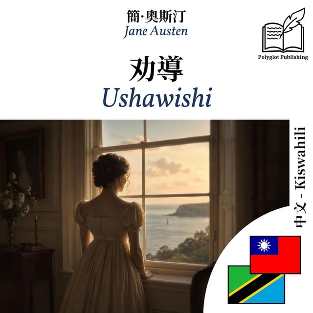 Ushawishi