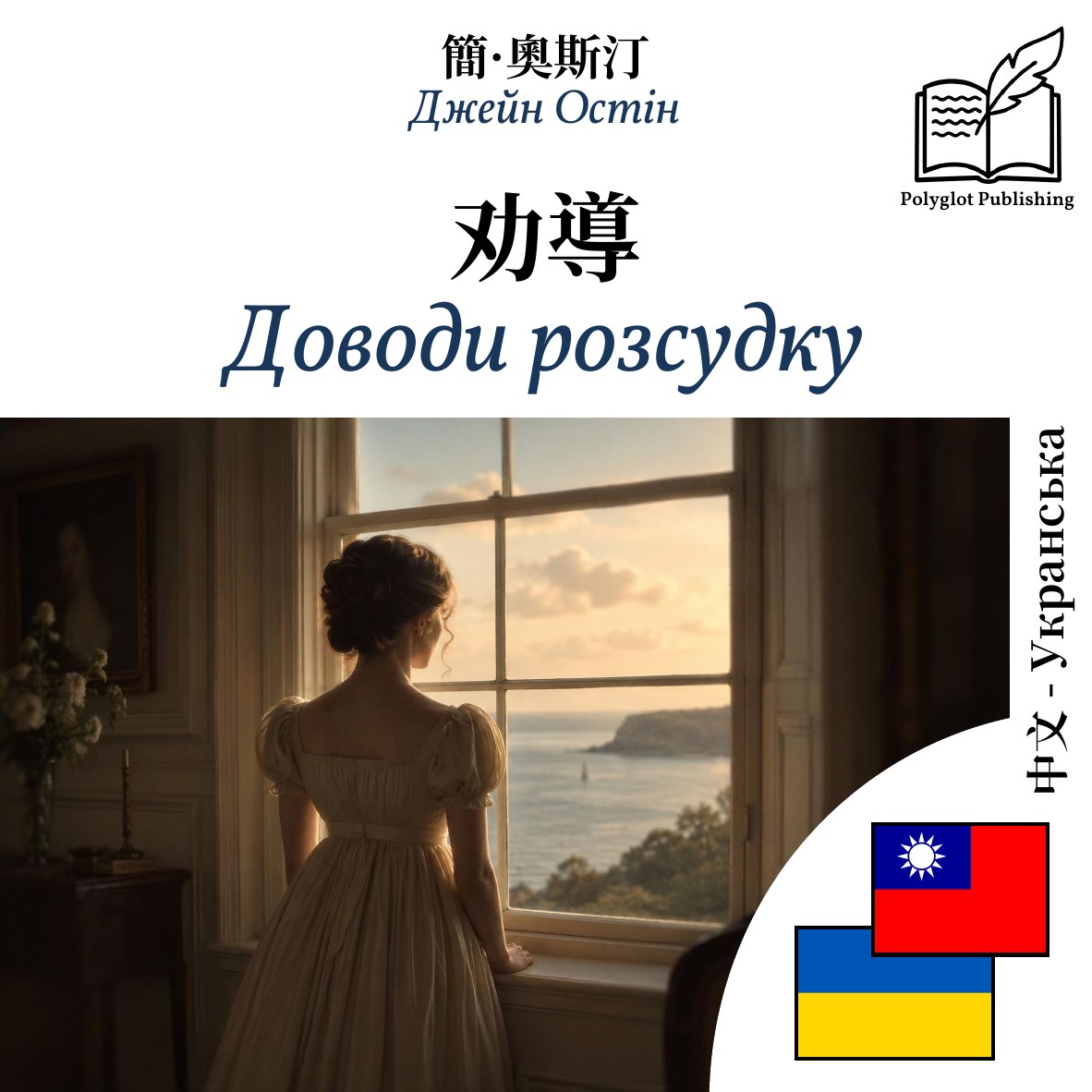 Доводи розсудку