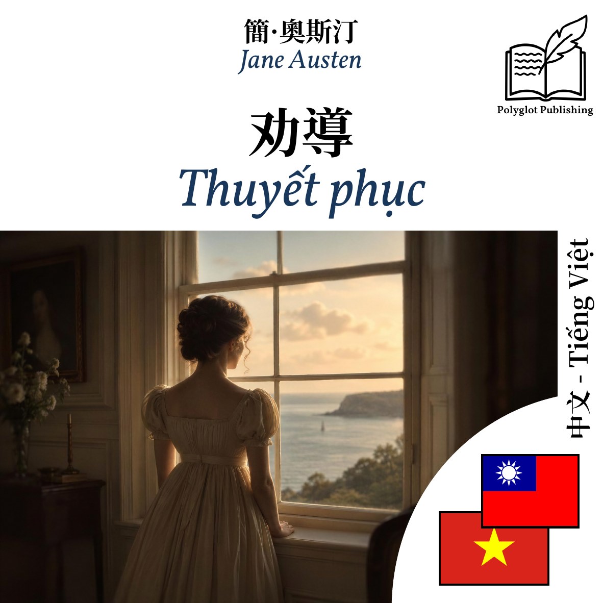Thuyết phục