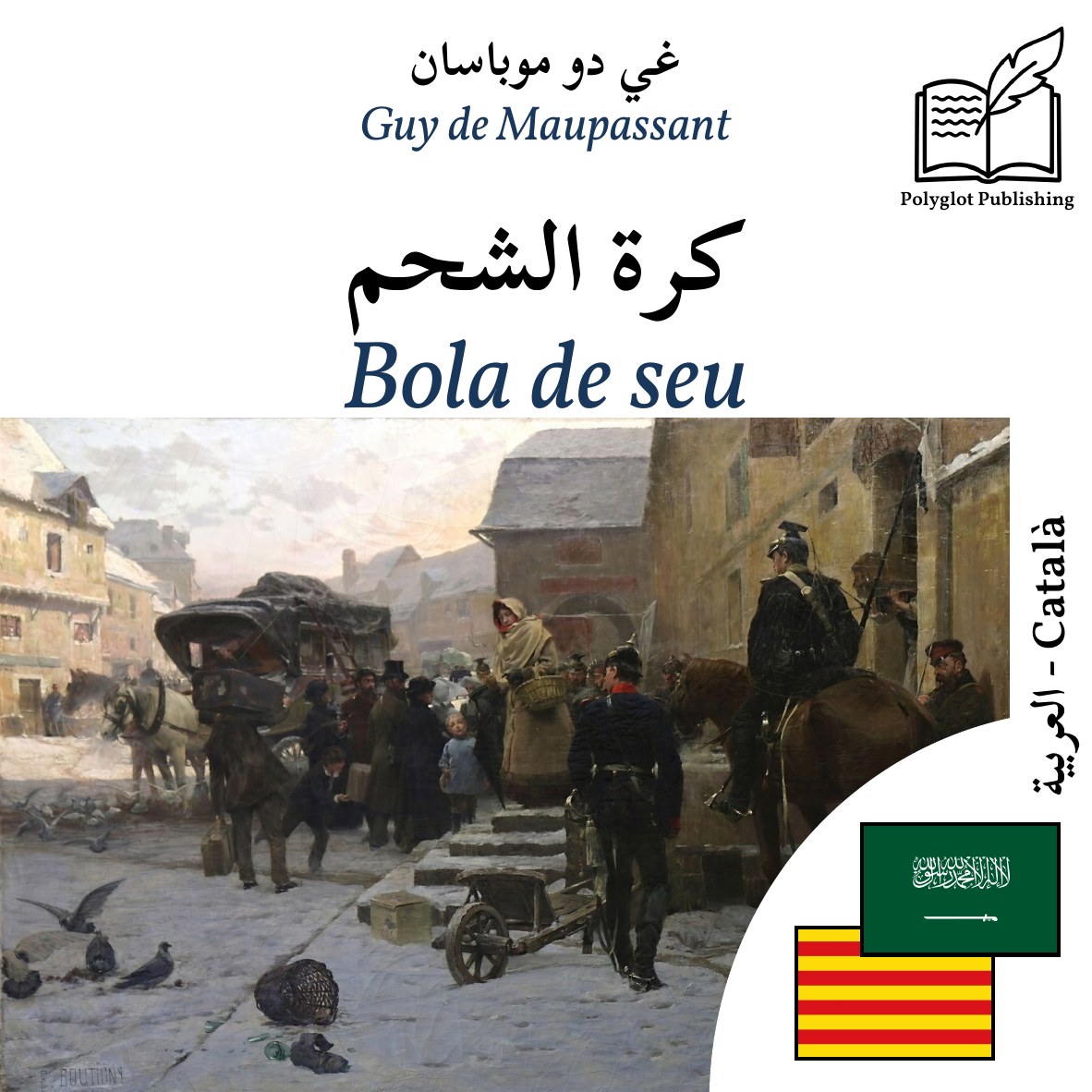 Bola de seu