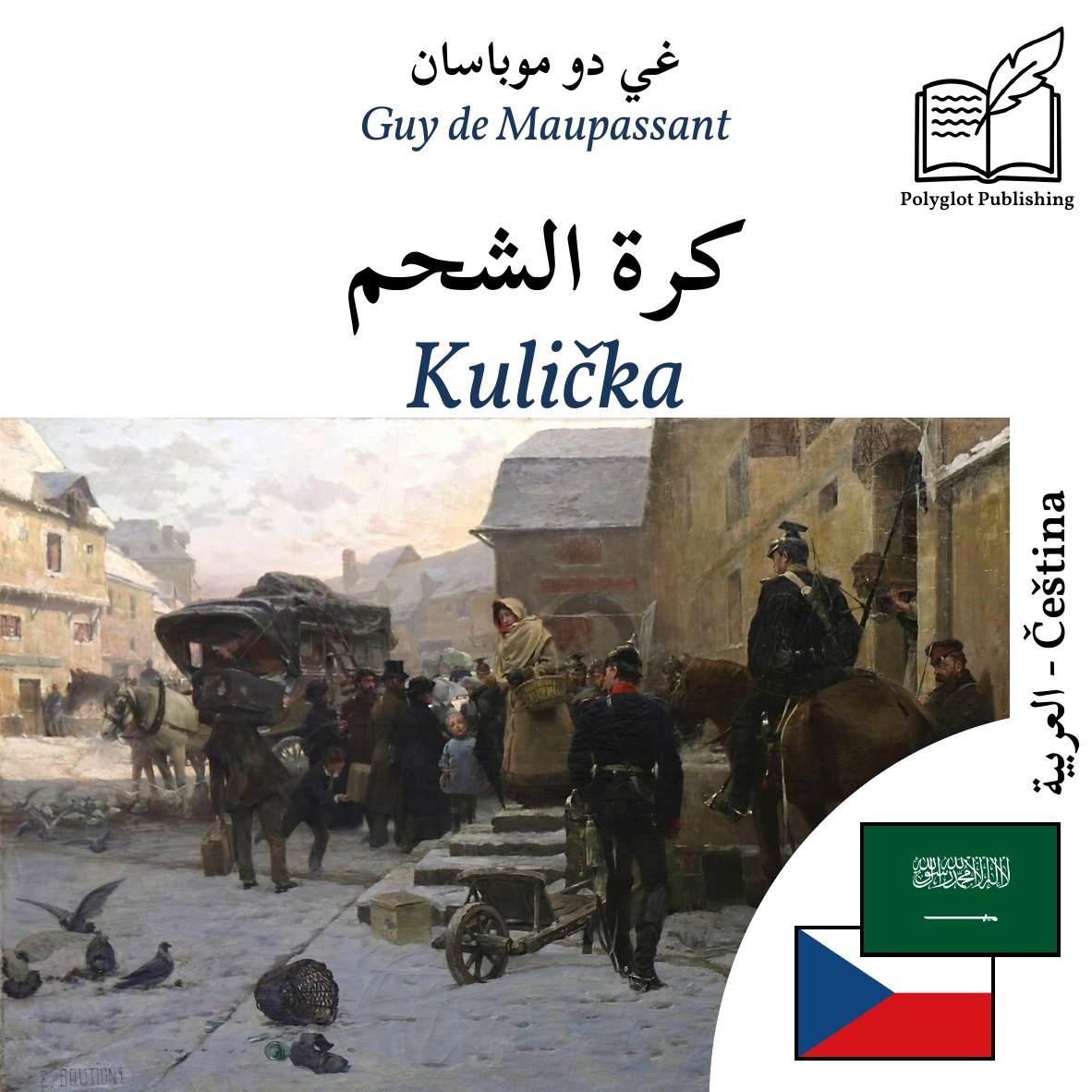 Kulička