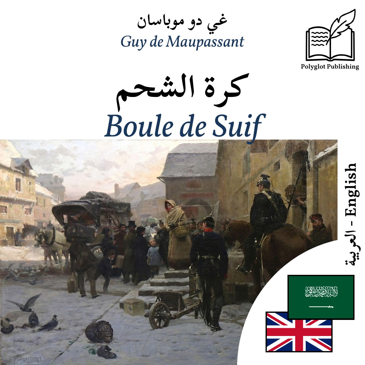 Boule de Suif