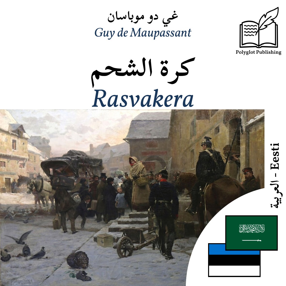 Rasvakera