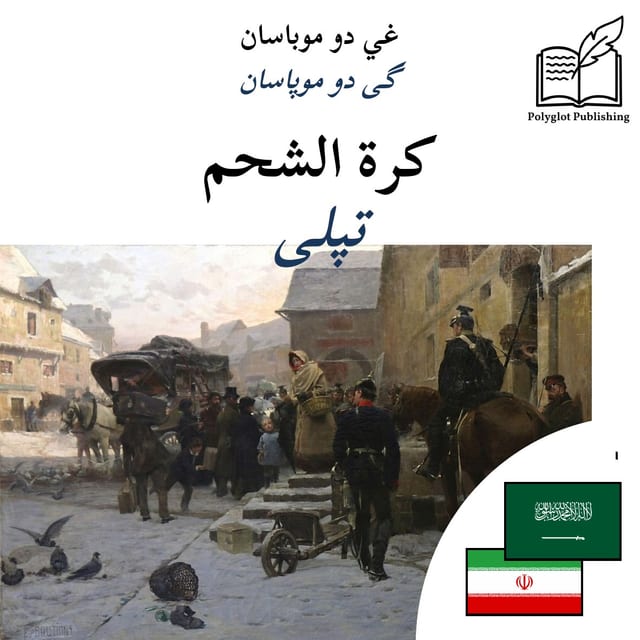 تپلی
