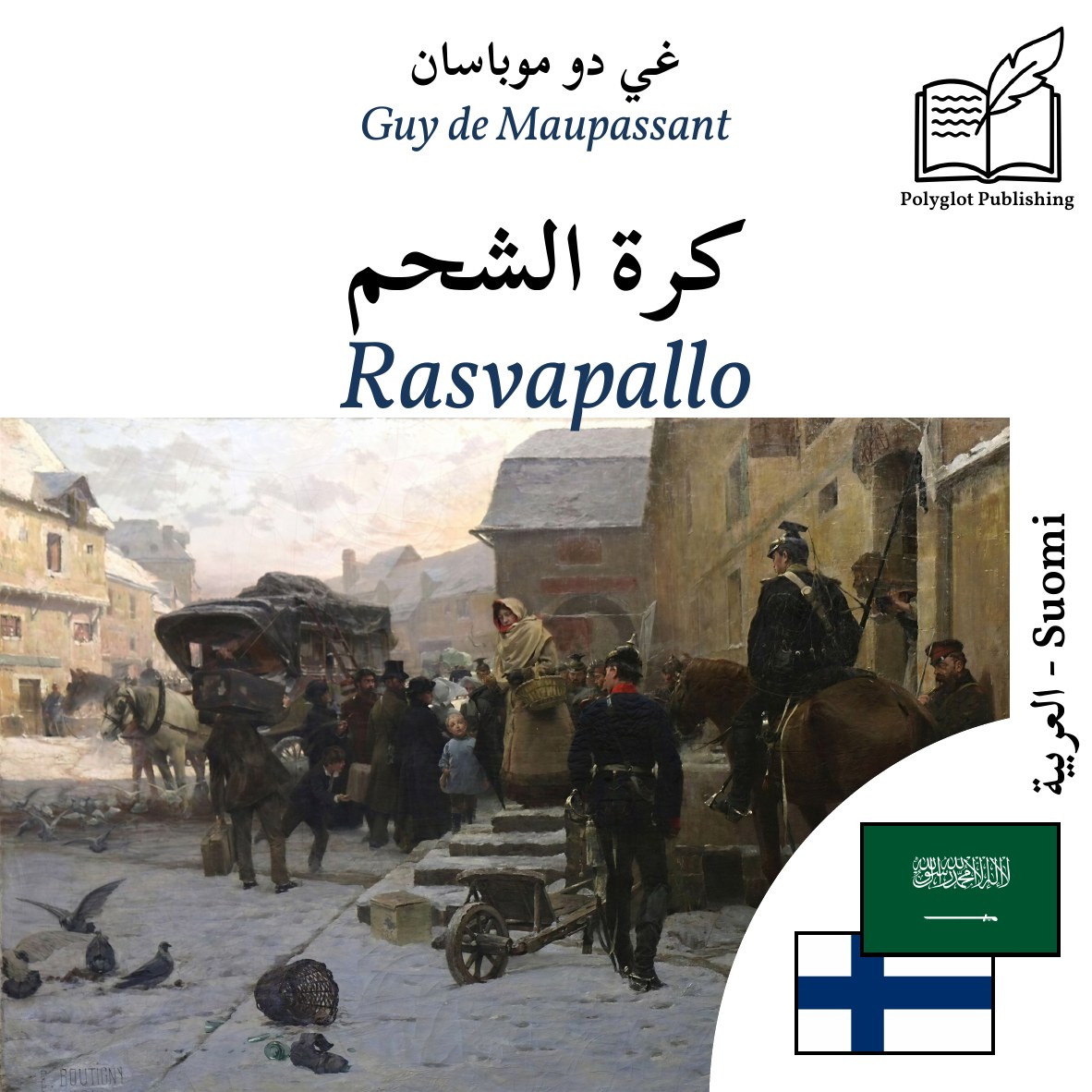 Rasvapallo