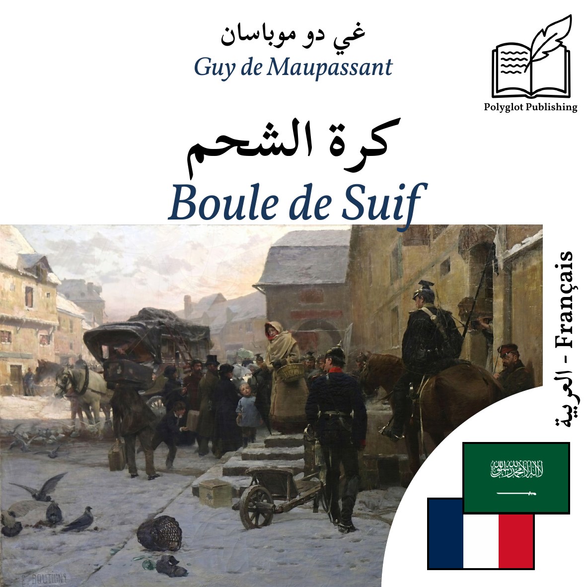 Boule de Suif