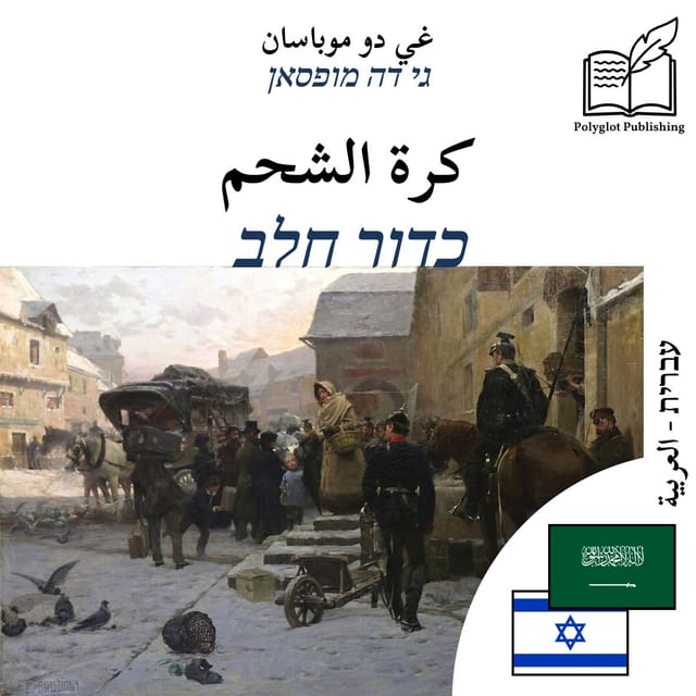 כדור חלב