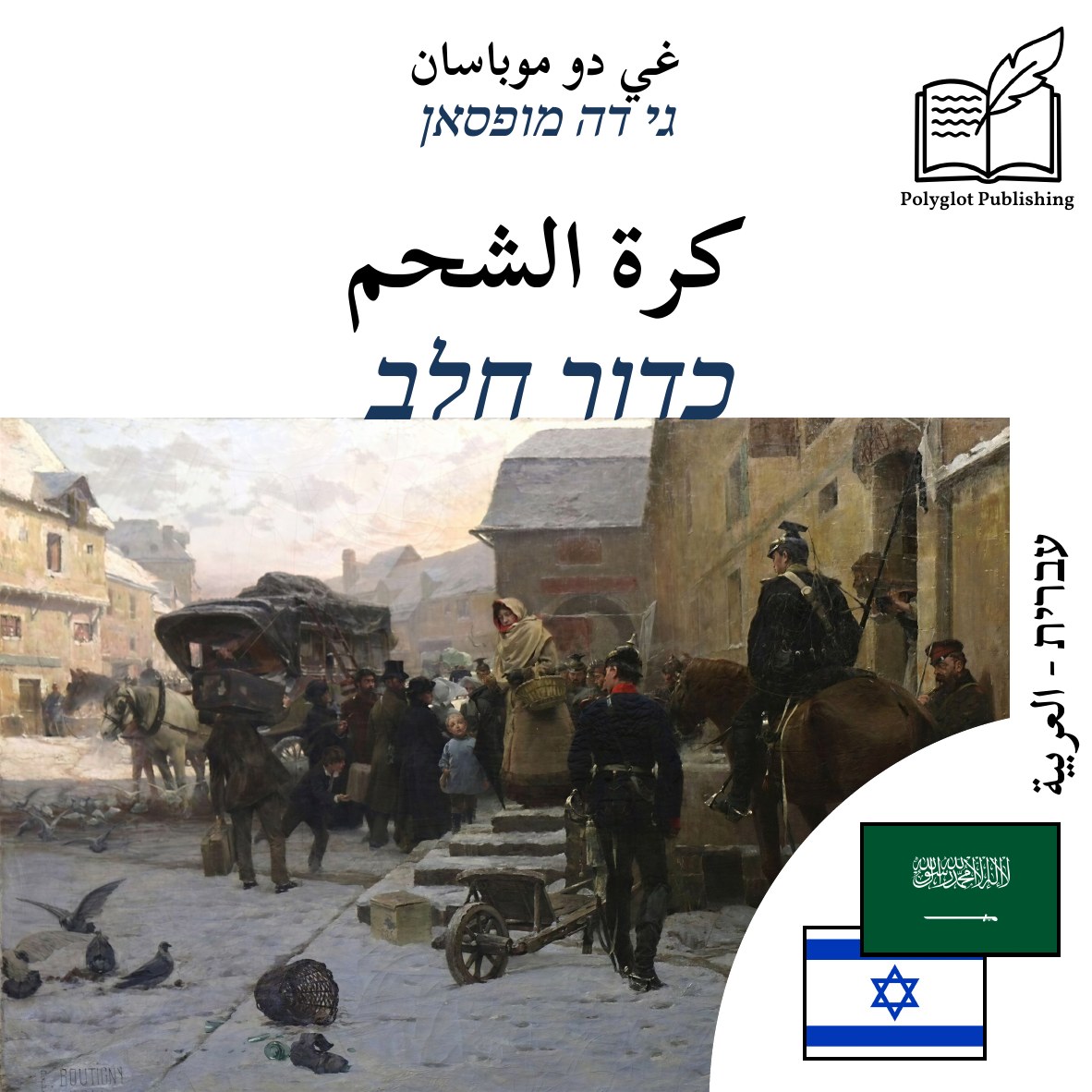 כדור חלב