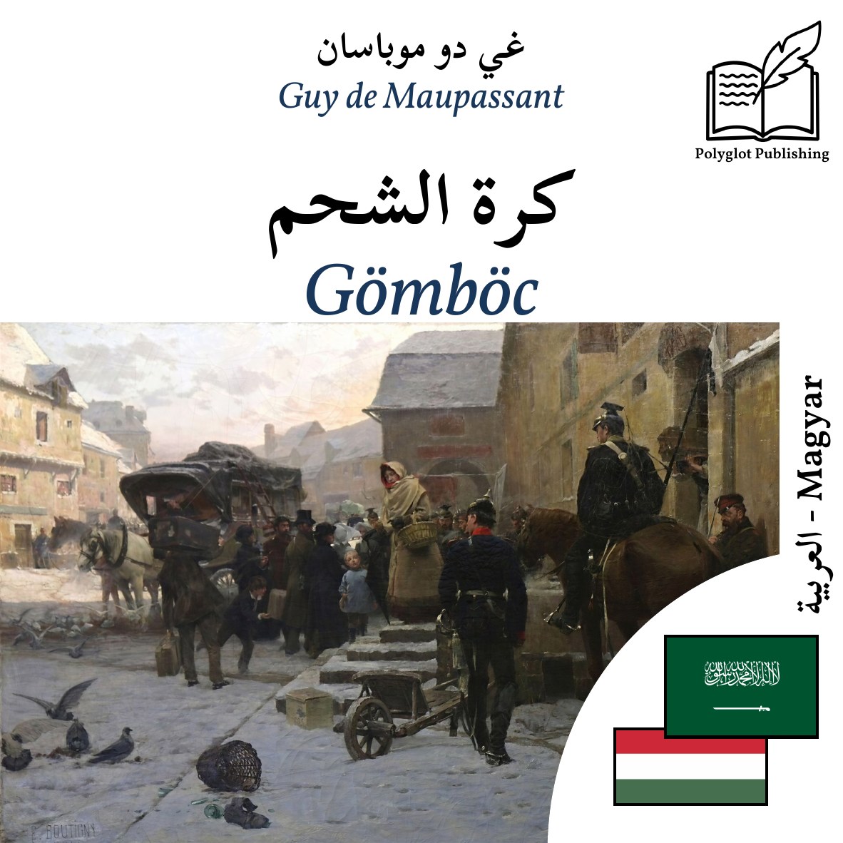 Gömböc