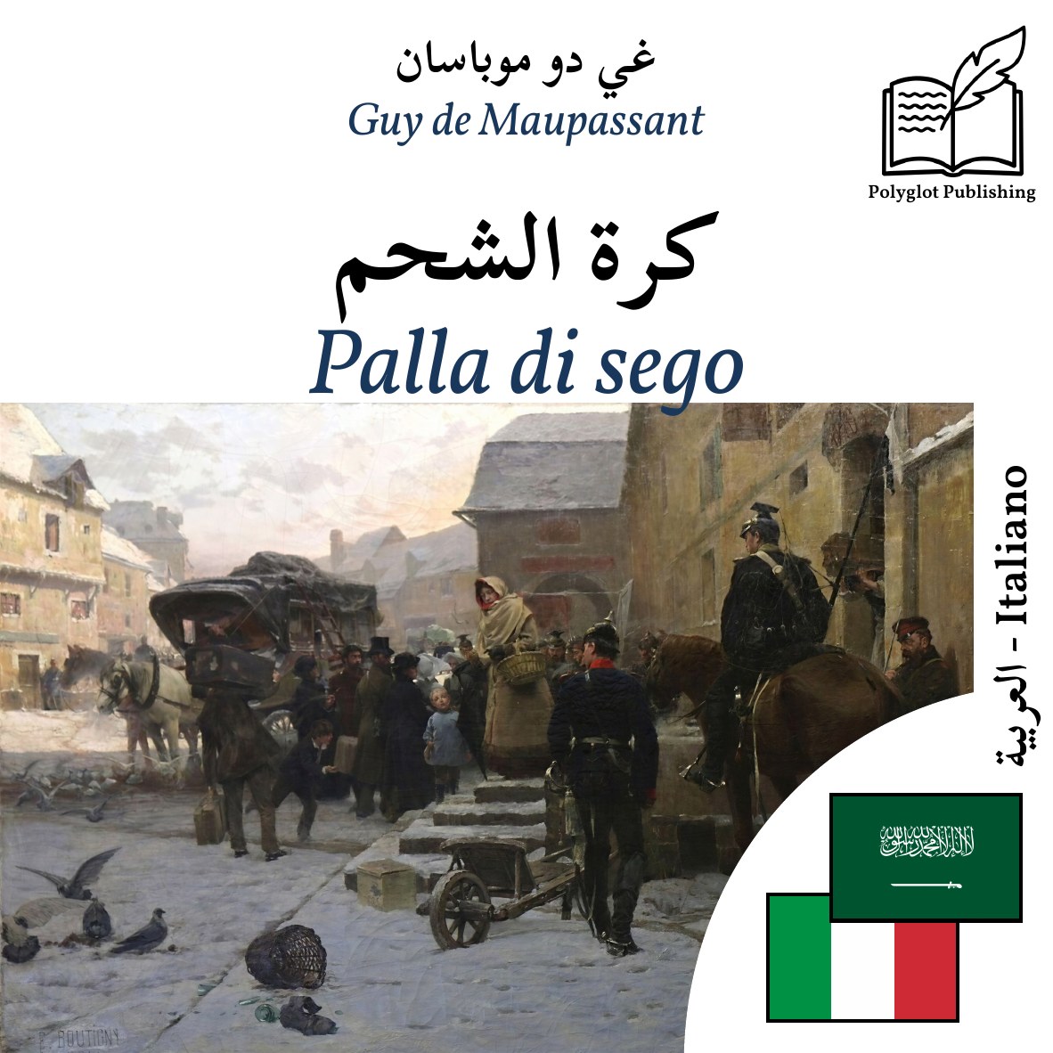 Palla di sego