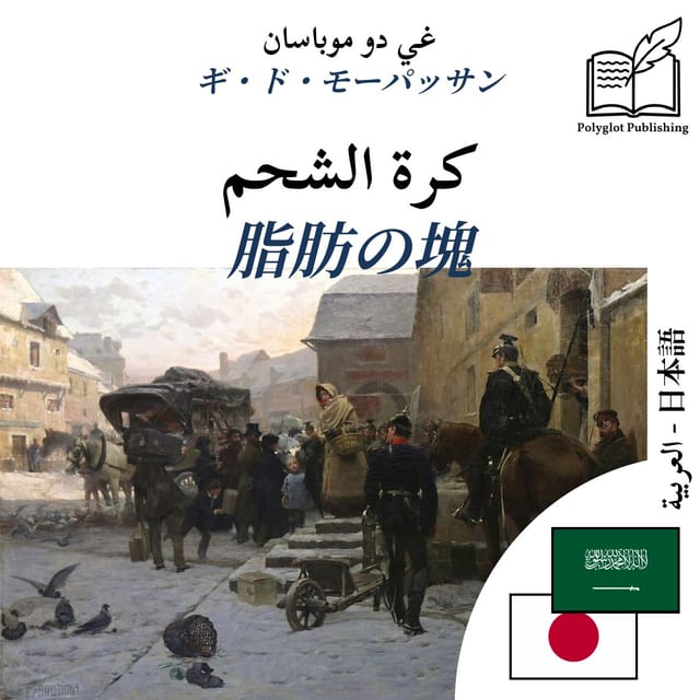 脂肪の塊