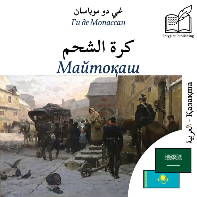 Майтоқаш