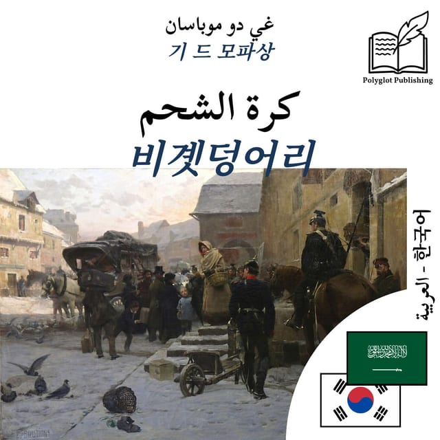 비곗덩어리