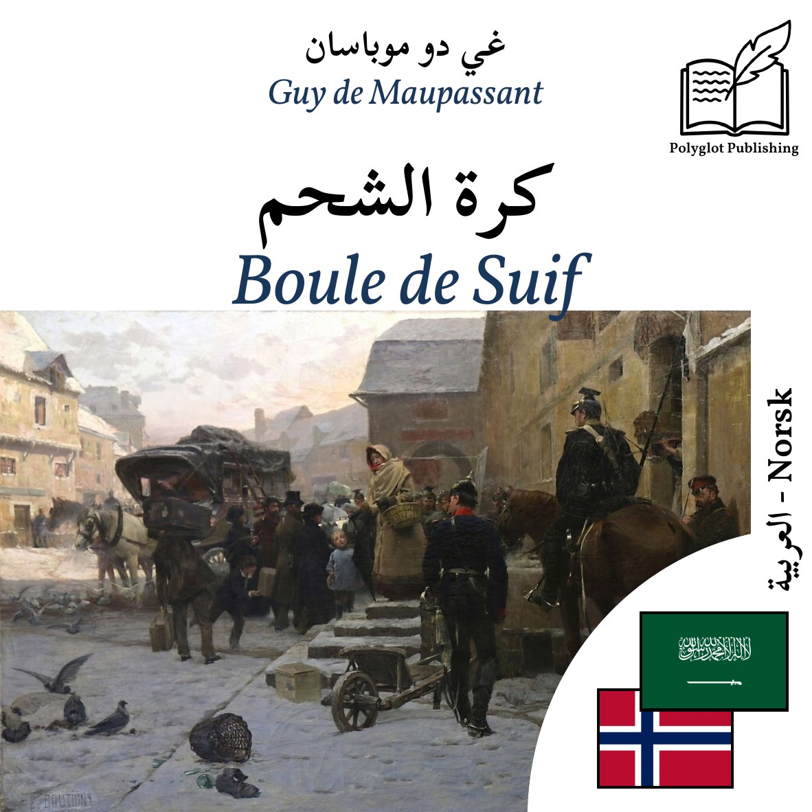 Boule de Suif