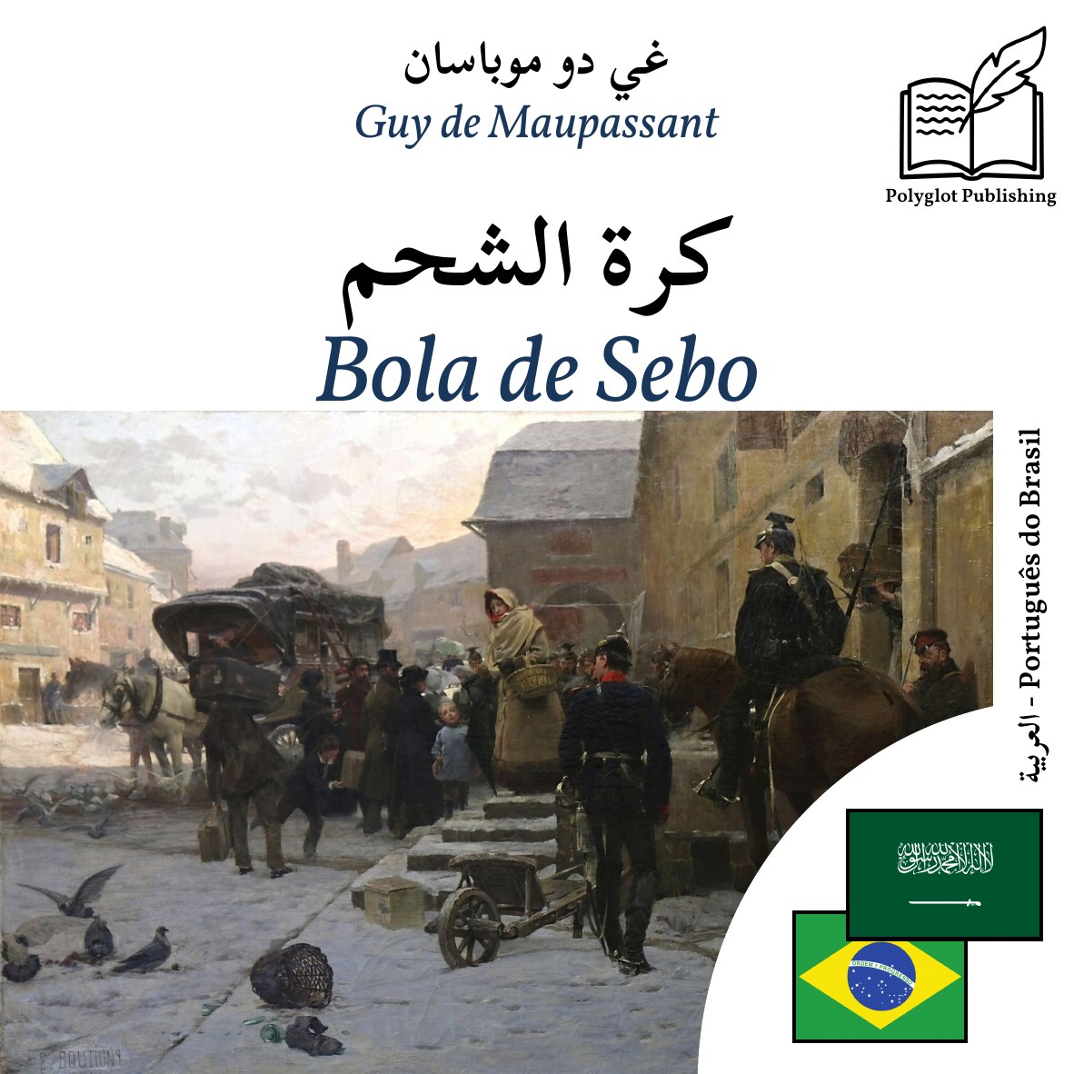 Bola de Sebo