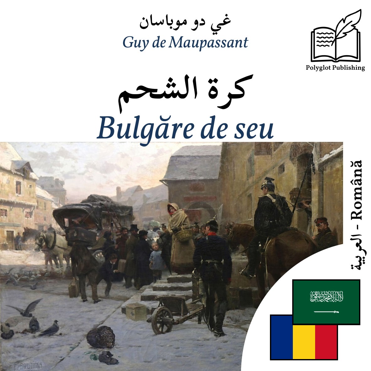 Bulgăre de seu