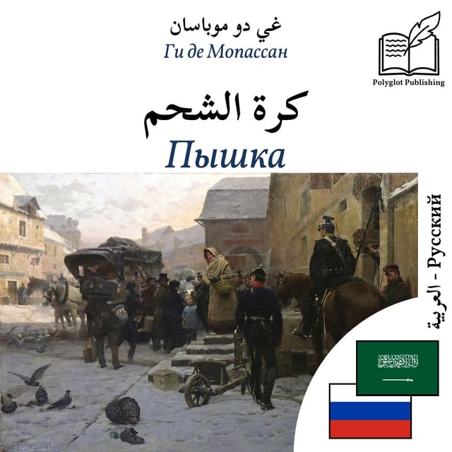 Пышка