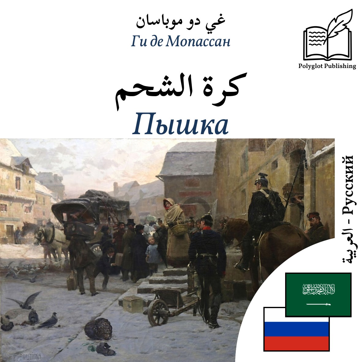 Пышка