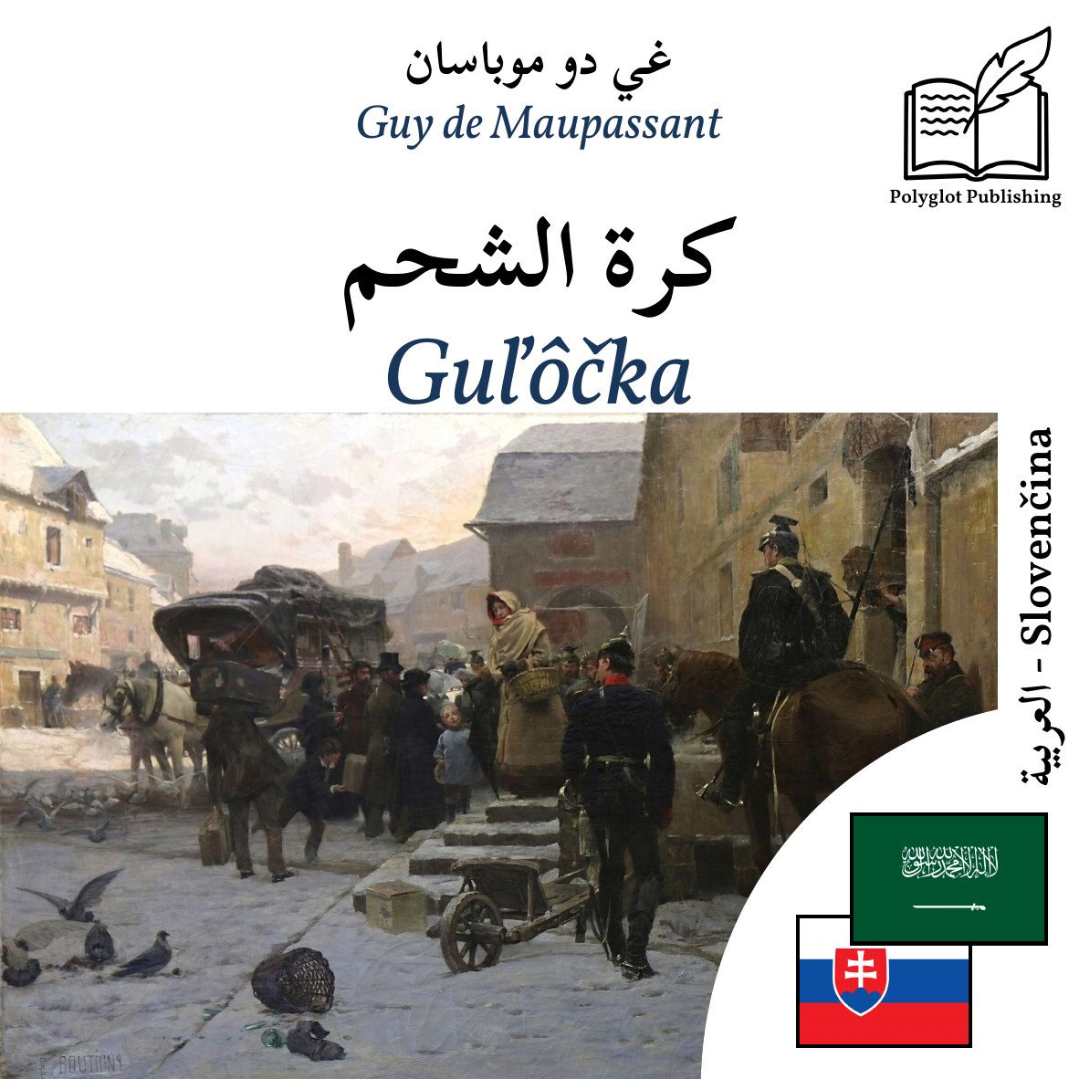 Guľôčka