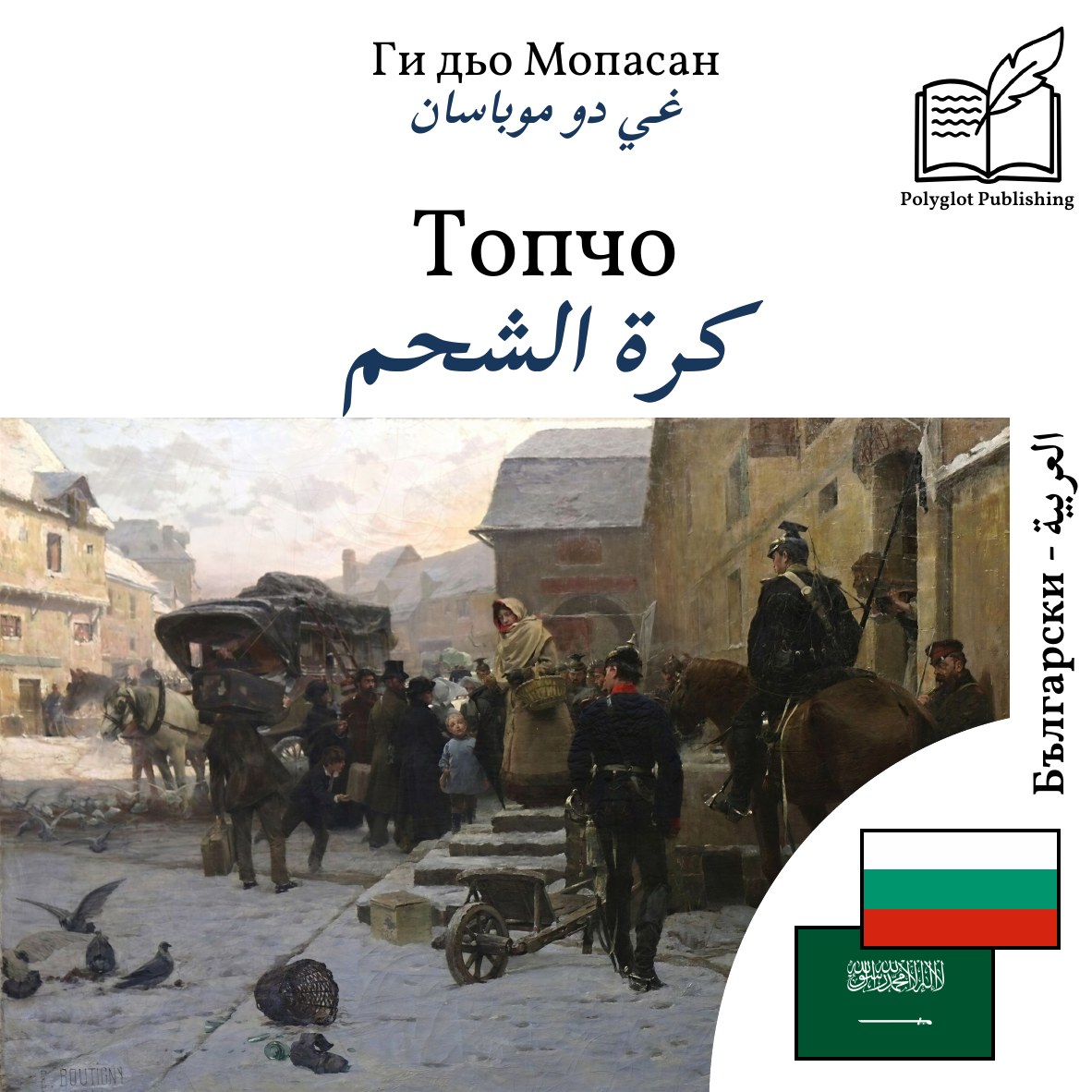 كرة الشحم