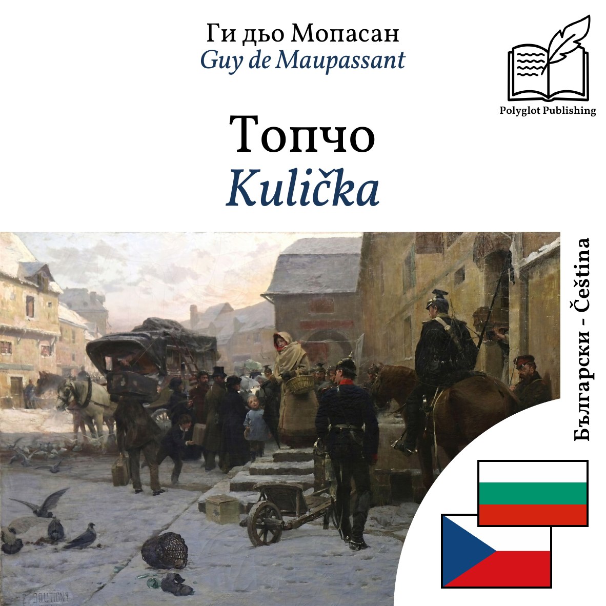 Kulička