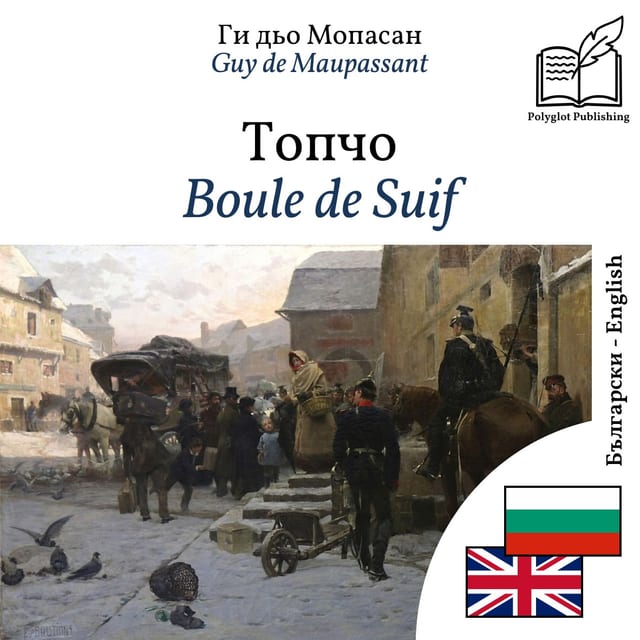 Boule de Suif