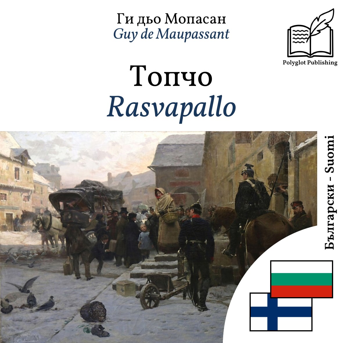 Rasvapallo