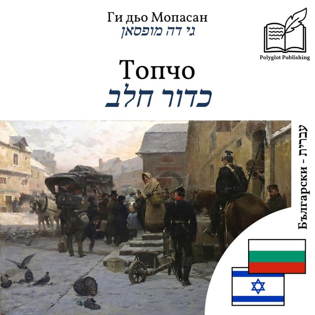 כדור חלב