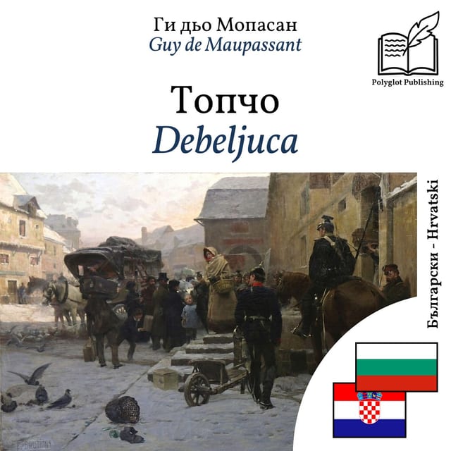 Debeljuca