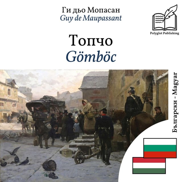 Gömböc