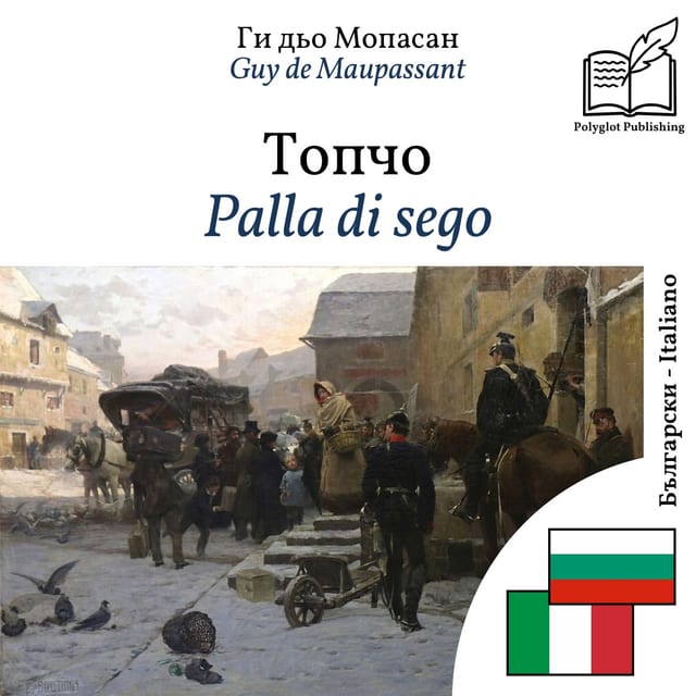 Palla di sego