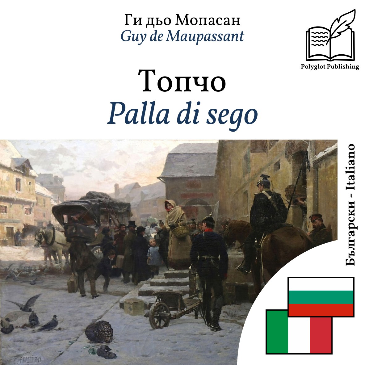 Palla di sego
