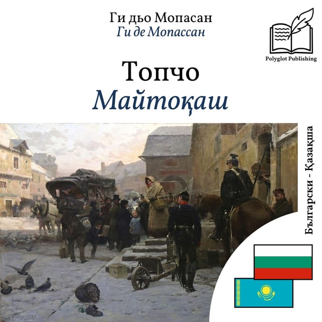 Майтоқаш