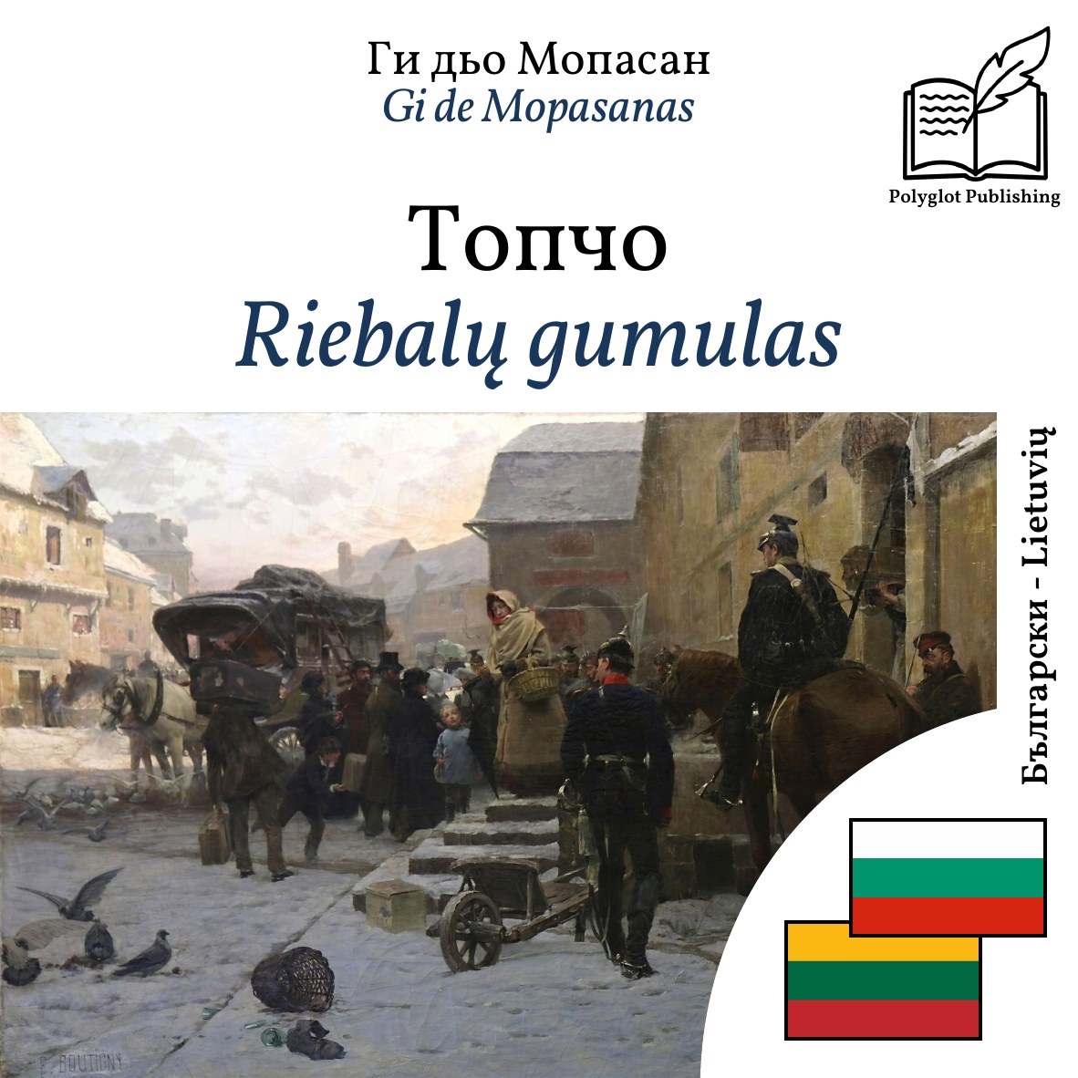 Riebalų gumulas