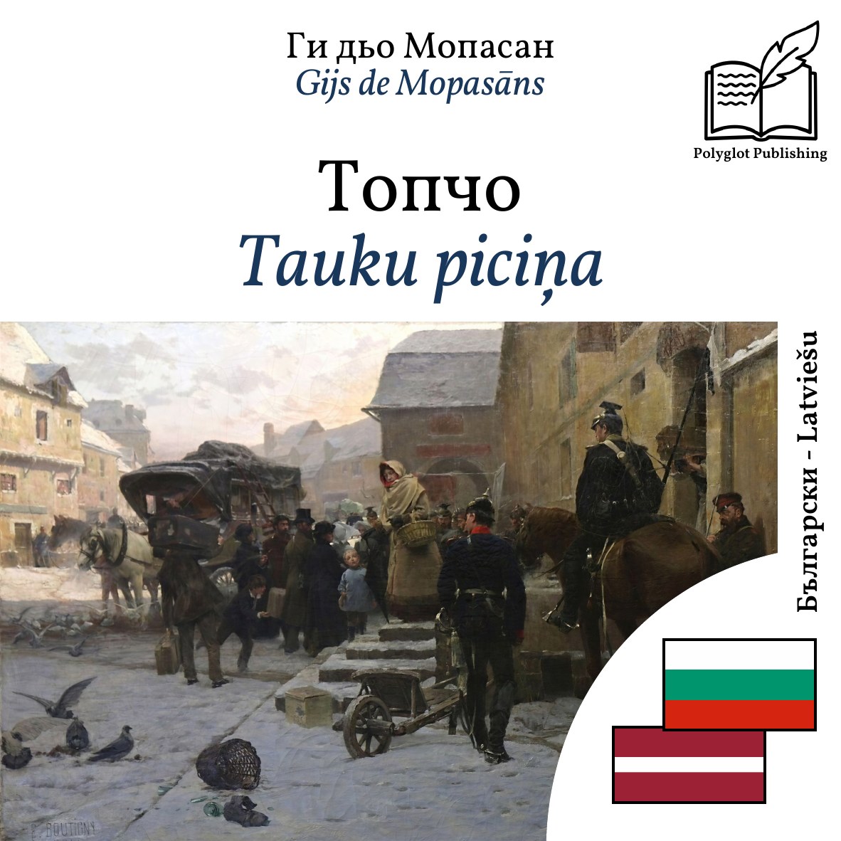 Tauku piciņa