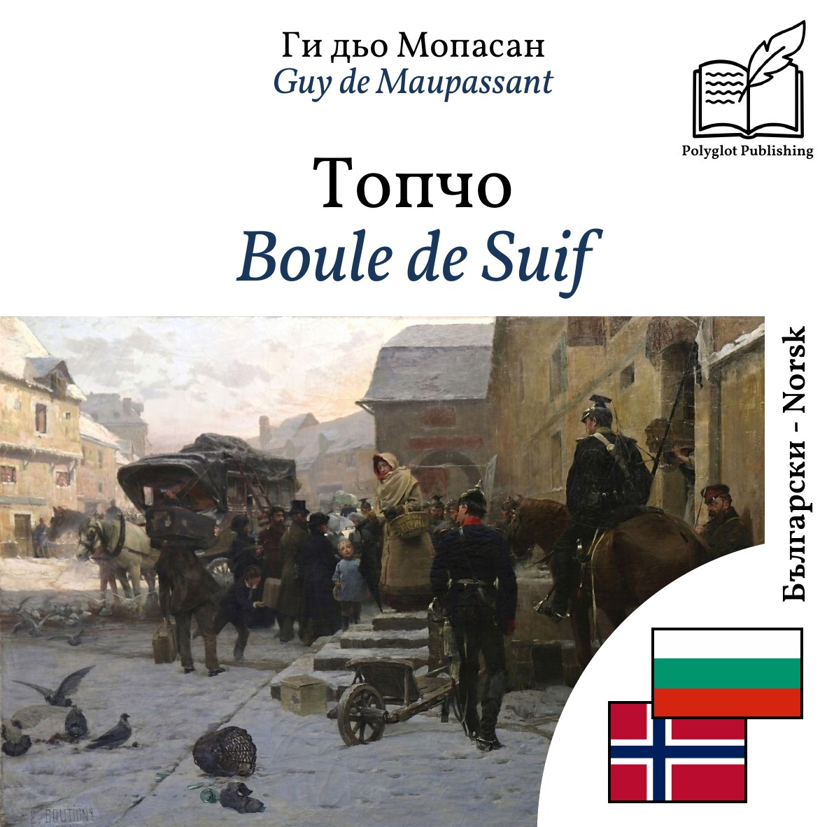 Boule de Suif