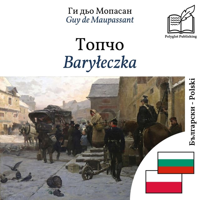 Baryłeczka