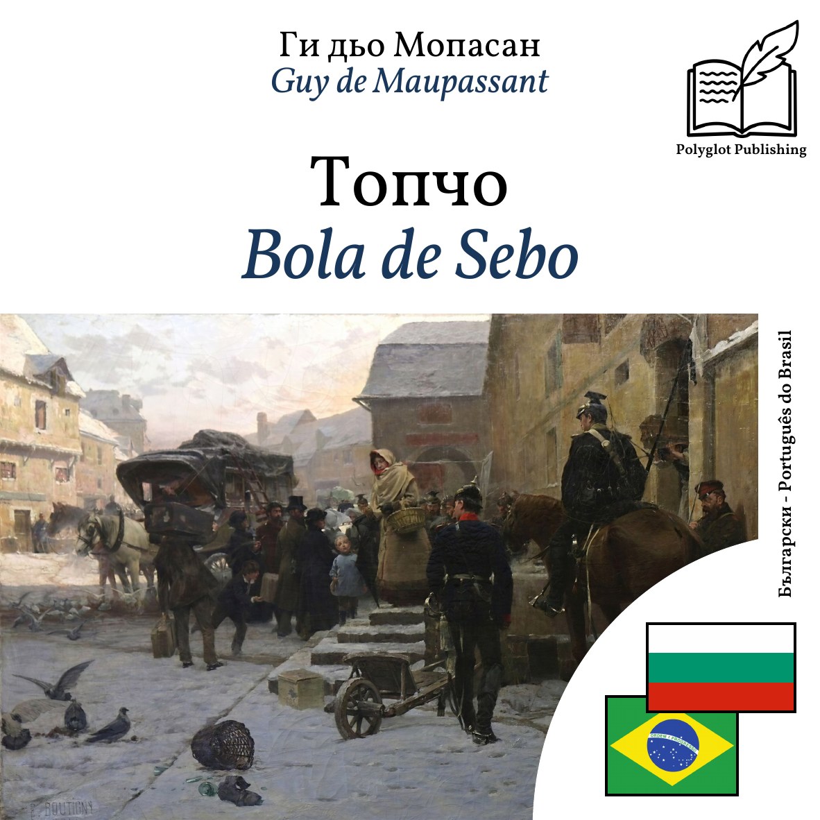 Bola de Sebo