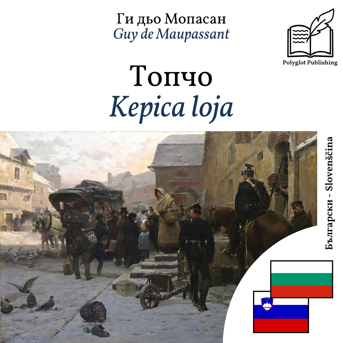 Kepica loja