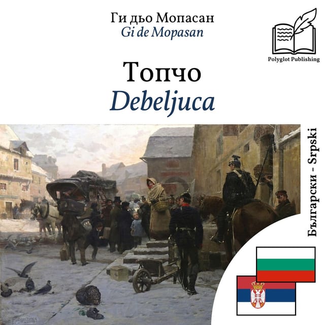 Debeljuca