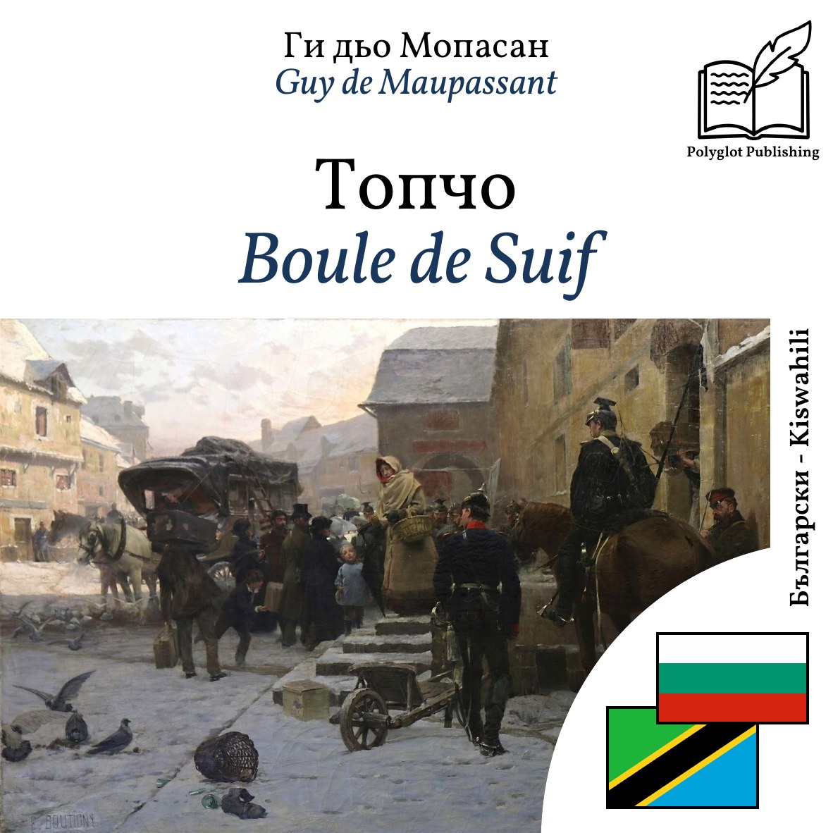Boule de Suif