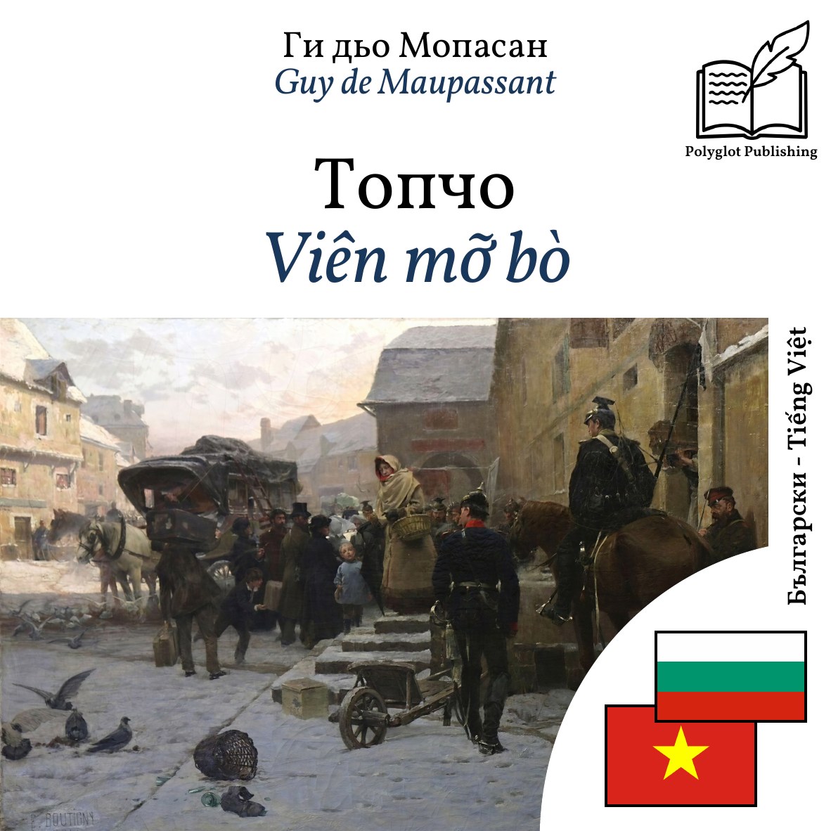 Viên mỡ bò