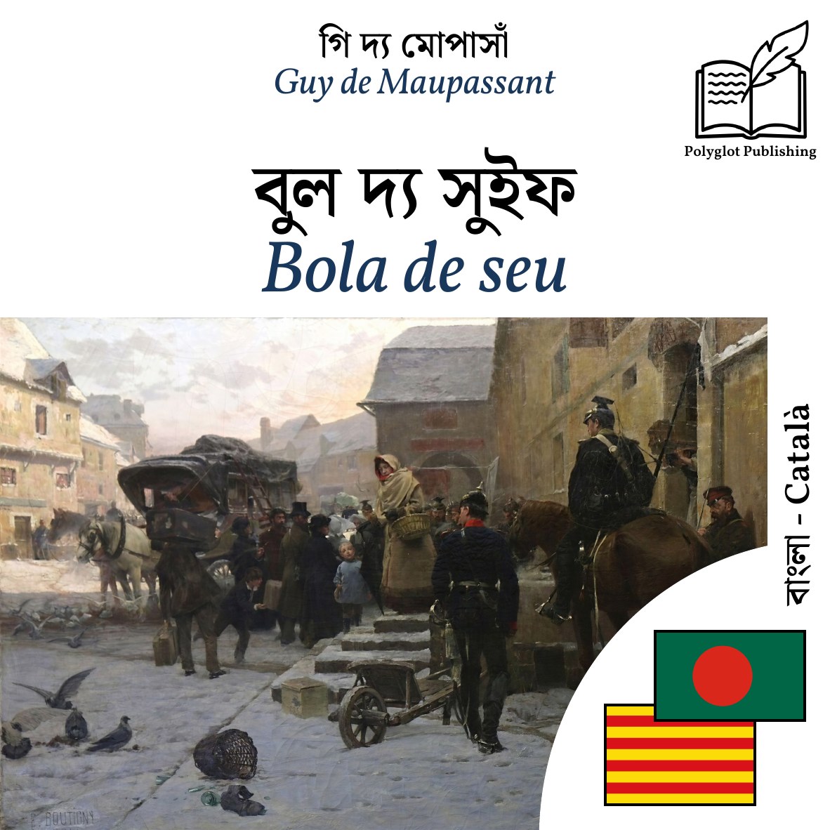 Bola de seu