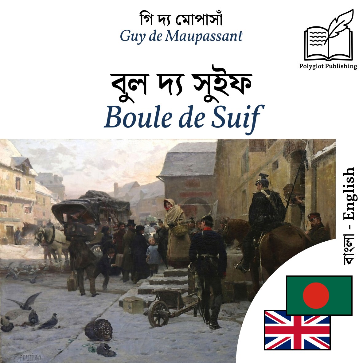 Boule de Suif