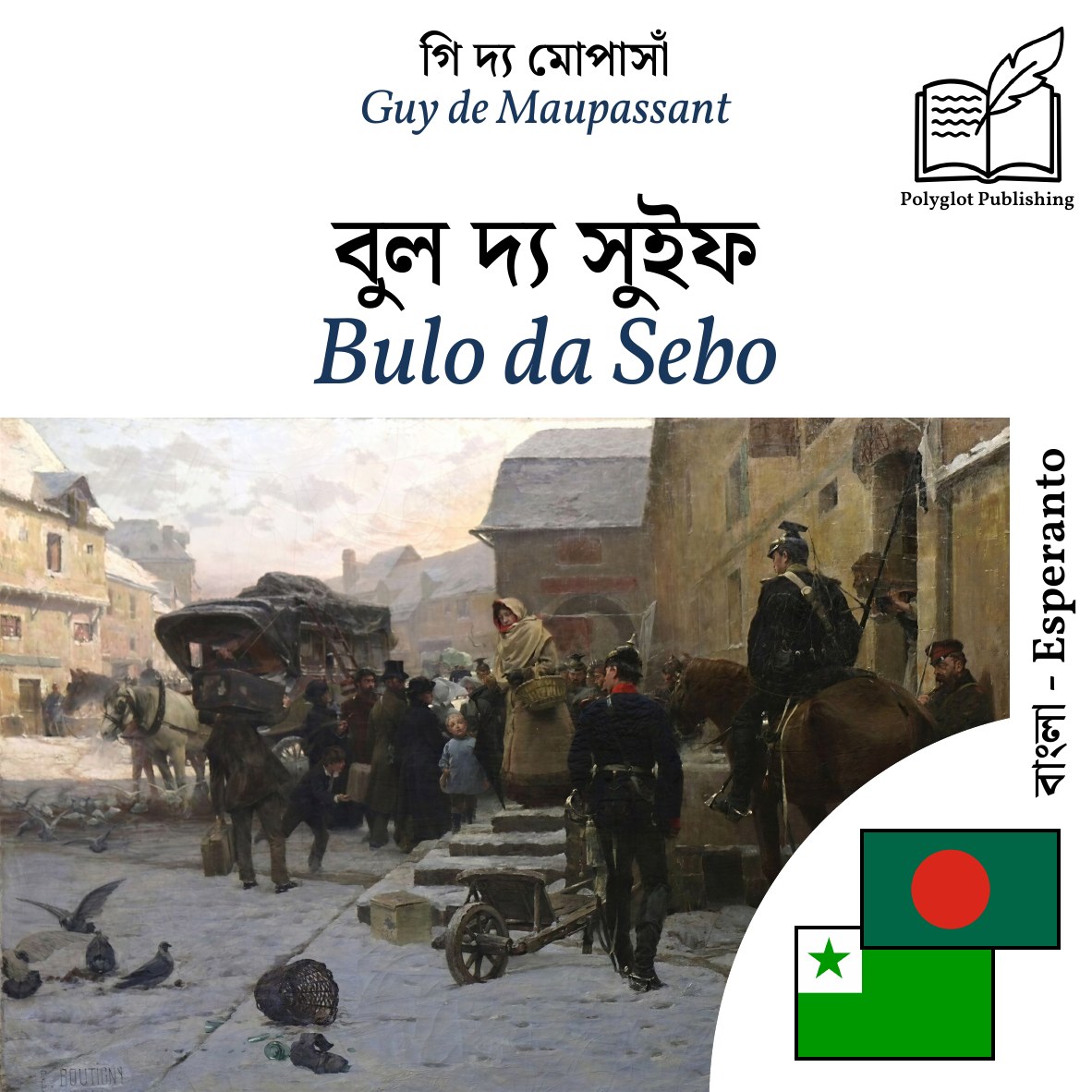 Bulo da Sebo