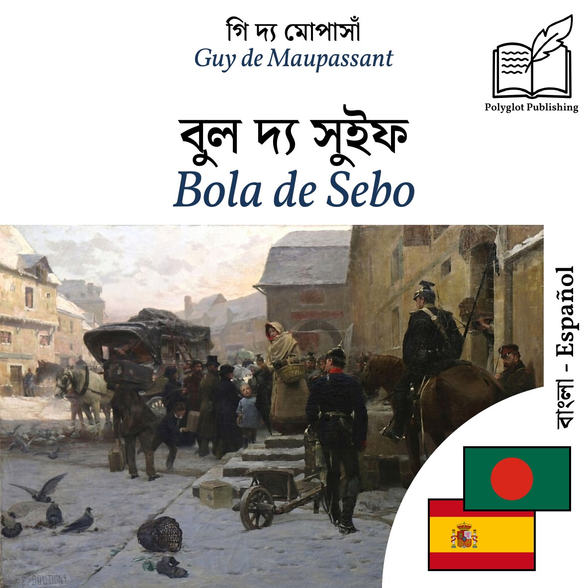 Bola de Sebo
