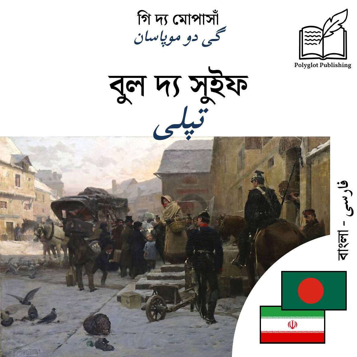 تپلی