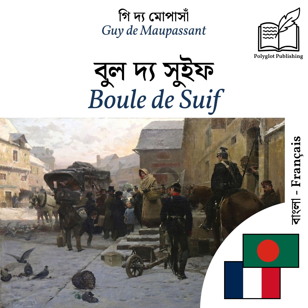Boule de Suif